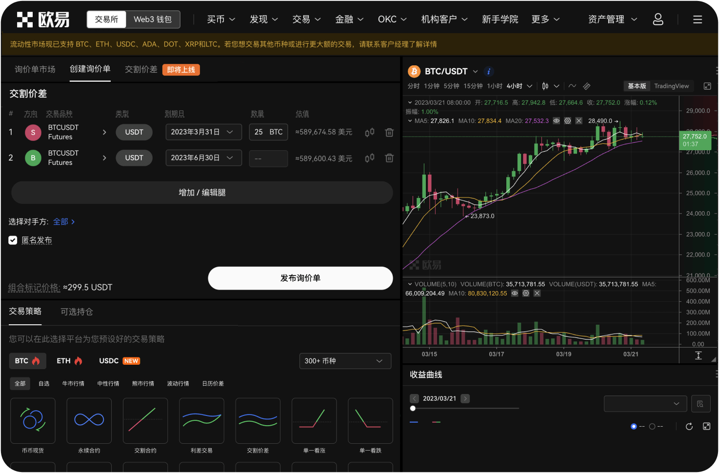 合约交易平台如何应对极端行情